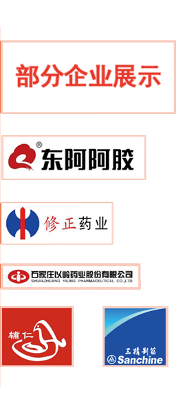 保健食品申报企业展示